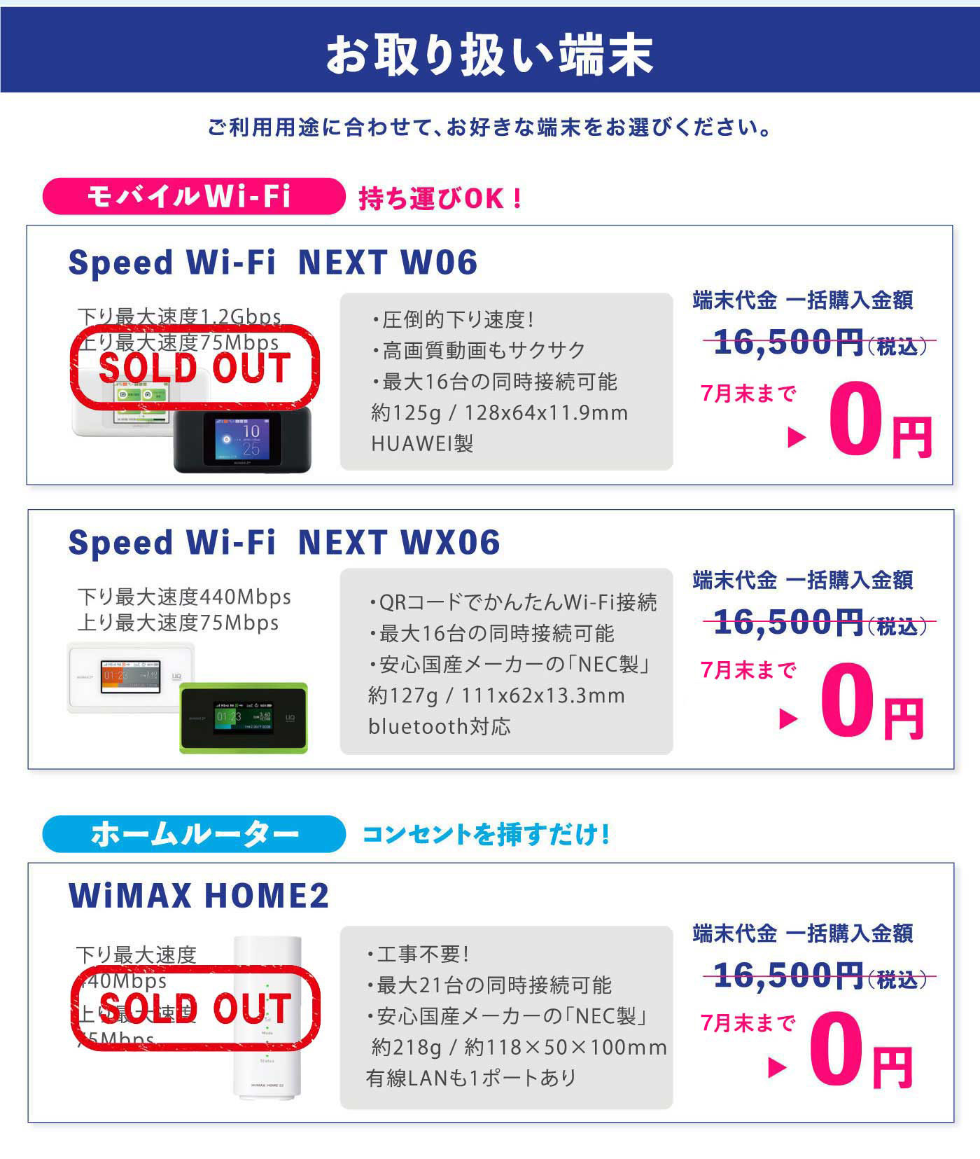 ヨドバシwimax 公式 Wimaxがずっと定額で安い